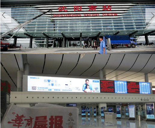 浩泽直饮机高铁巨幅广告亮相沈阳火车站